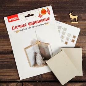 

Набор для творчества - создай ёлочное украшение «Сказочная книжка»