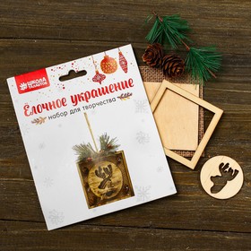 

Набор для творчества - создай ёлочное украшение «Олень с шишечками»
