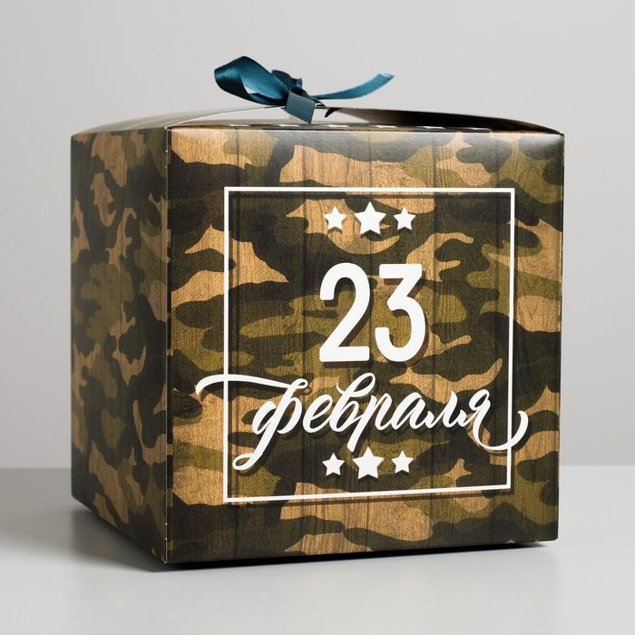 Коробка подарочная складная, упаковка, «С 23 Февраля», 18 х 18 х 18 см пакет коробка подарочная упаковка flower 23 х 18 х 11 см