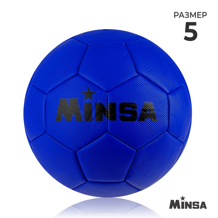 фото Мяч футбольный minsa, пвх, машинная сшивка, 32 панели, размер 5, 385 г