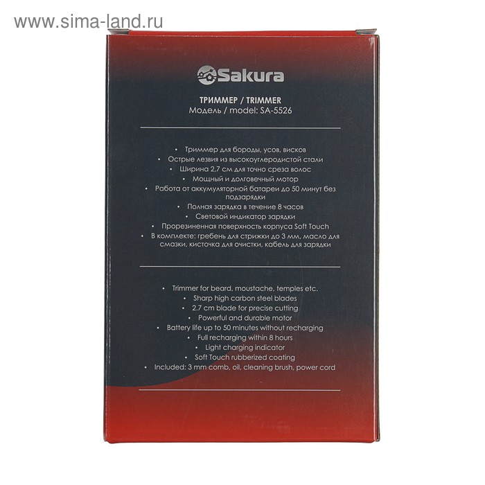 Купить Машинка для стрижки Sakura SA-5526R, насадка-гребень 3 мм, масло, щёточка, АКБ, красная Машинка для стрижки Sakura SA-5526R, насадка-гребень 3 мм, масло, щёточка, АКБ, красная