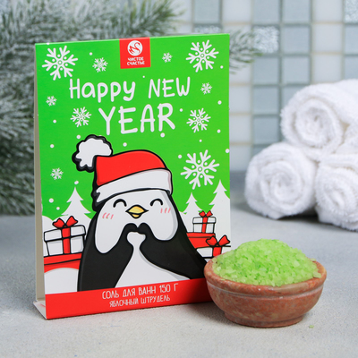 Соль для ванн "Happy new year!", 150 г
