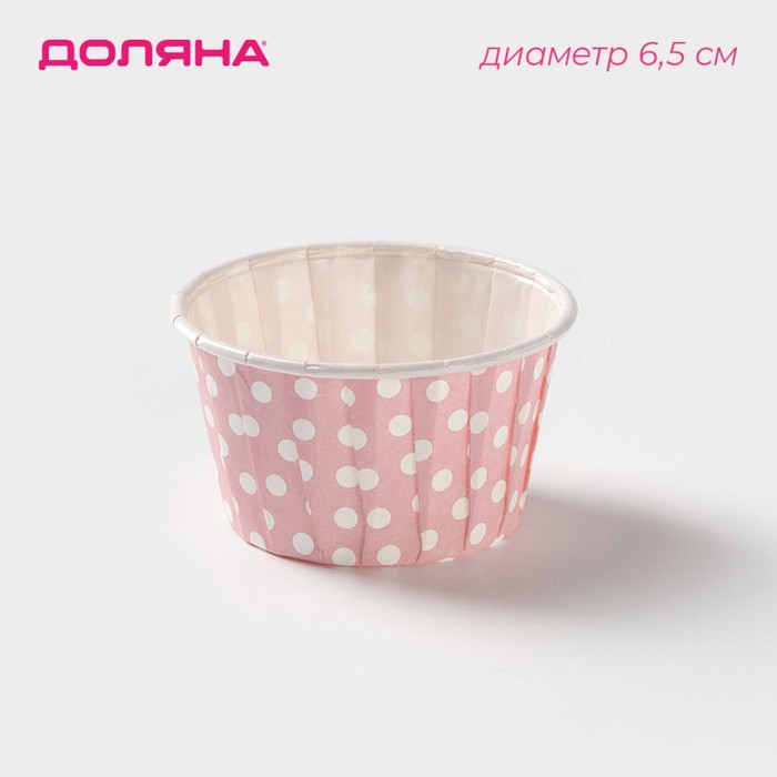 Форма для выпечки круглая Доляна «Горох», d=6,5 см, цвет розовый форма силиконовая для выпечки доляна сердцецветик 9 5×5 см цвет розовый