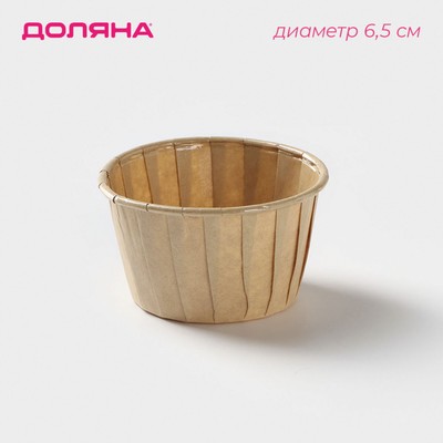 Форма для выпечки круглая «Бежевый», d=6,5 см