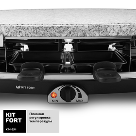Электрогриль Kitfort KT-1651, раклетница, 1500 Вт, 8 сковородок, 7х7 см, чёрная от Сима-ленд