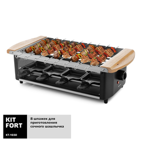 Электрогриль Kitfort KT-1650, раклетница, 1200 Вт, 8 сковородок, 7х7 см, чёрная от Сима-ленд
