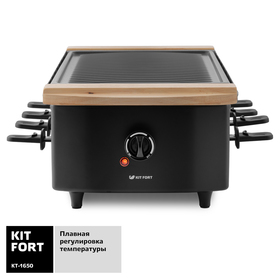 Электрогриль Kitfort KT-1650, раклетница, 1200 Вт, 8 сковородок, 7х7 см, чёрная от Сима-ленд