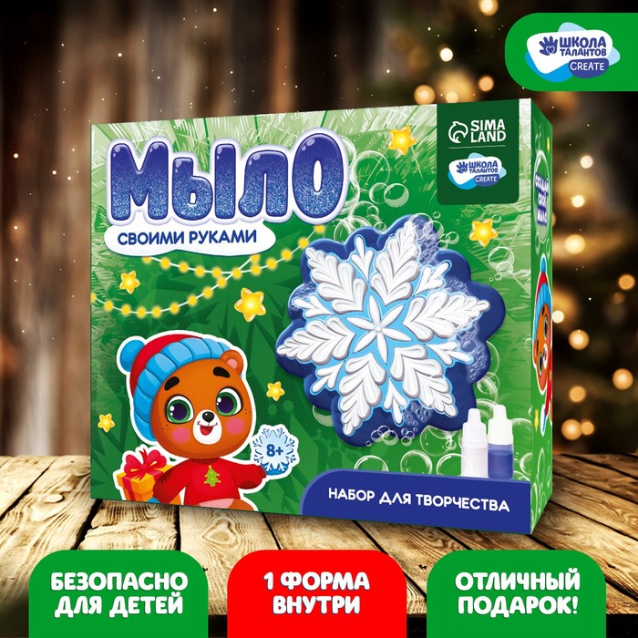 Мыло своими руками «Снежинка»