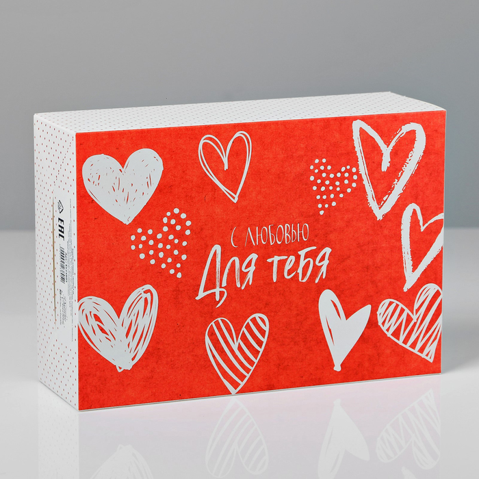 Коробка подарочная складная, упаковка, «С любовью», 16 х 23 х 7.5 см