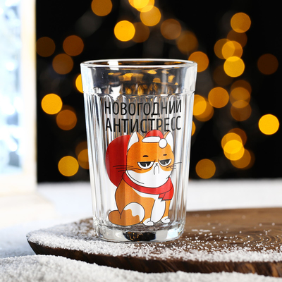 Стакан граненый "Новогодний антистресс", 250 мл