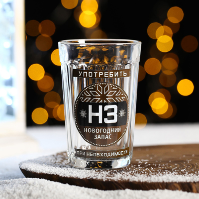 Стакан граненый "НЗ", 250 мл