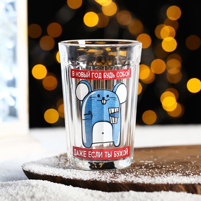 Стакан граненый "Будь собой", 250 мл