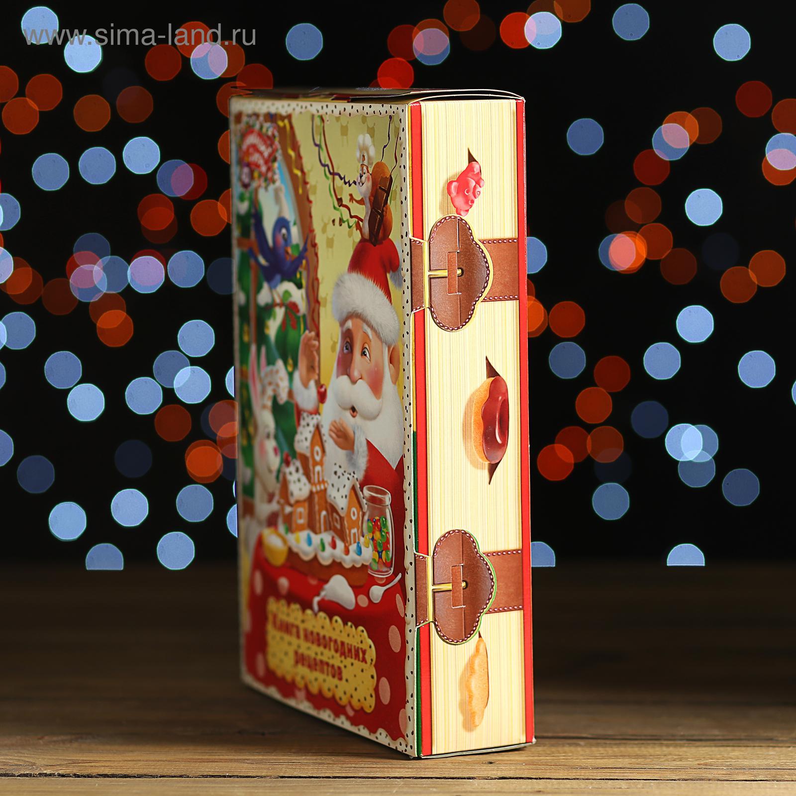 Книга Новогодний Подарок