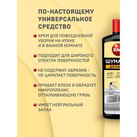 

Средство для кухни Bagi Шуманит «Деликат», 350 мл