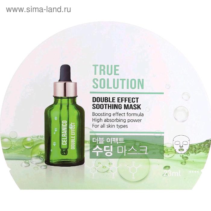 Тканевая маска для лица Celranico, смягчающая