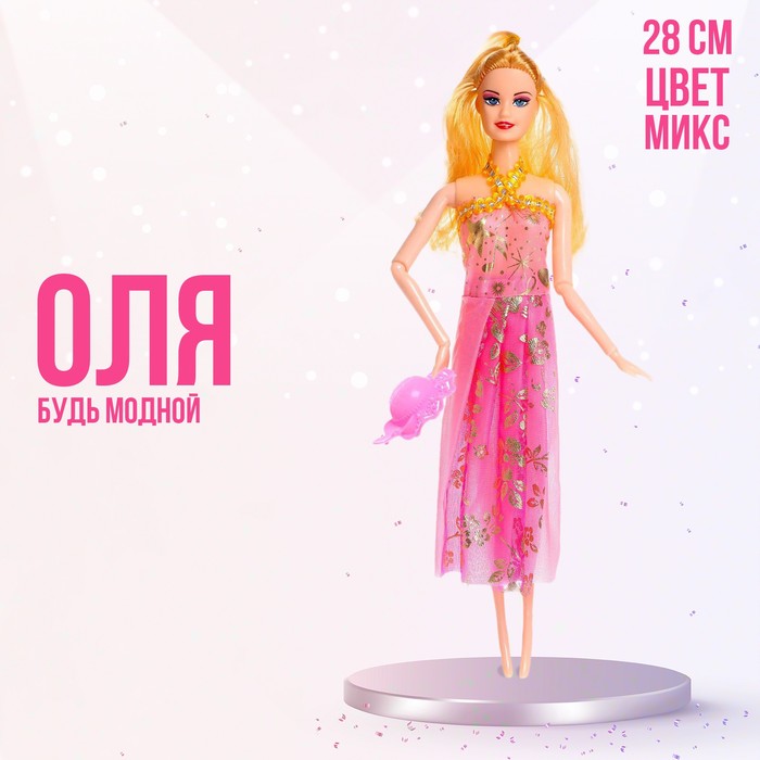 

Кукла-модель шарнирная «Оля» с набором платьев, с аксессуаром, МИКС
