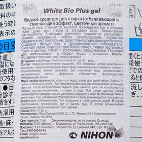 

Гель для стирки белья Nihon Detergent с отбеливающим и смягчающим эффектами, дой-пак, 1,62 л