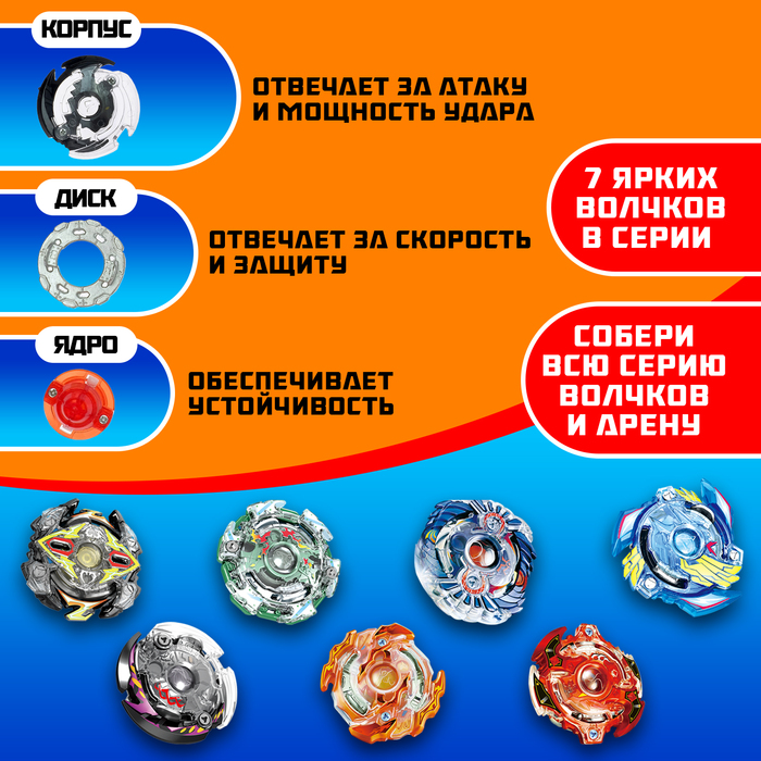 Волчок ULTRA SPIN, с устройством для запуска, цвет МИКС