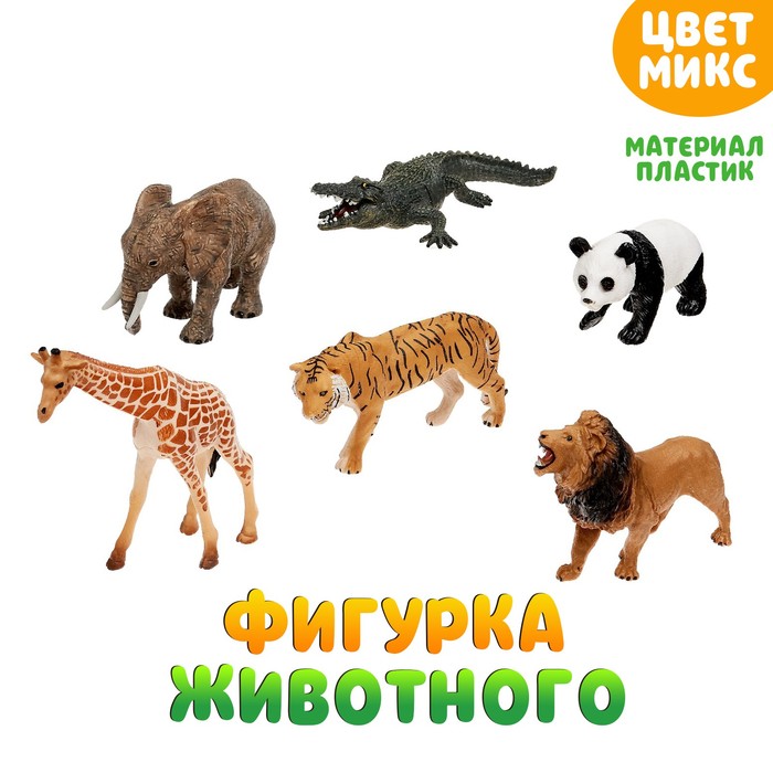 Интернет Магазин Набор Животных