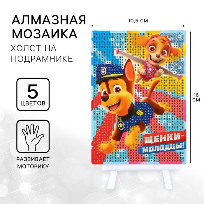 Алмазная мозаика для детей Paw Patrol 