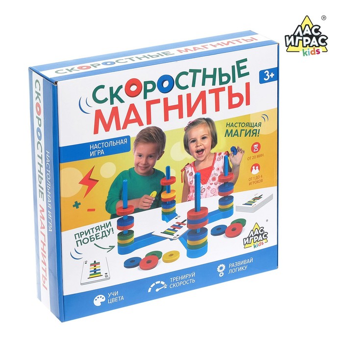 Настольная игра «Скоростные магниты», развивающая