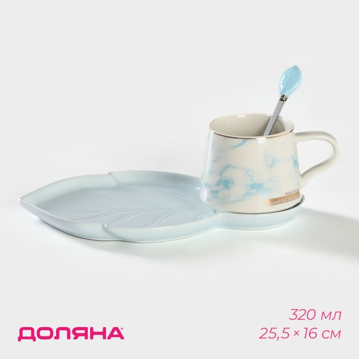 Чайная пара керамическая «Листочек», 3 предмета: чашка 320 мл, блюдце 25,5×16 см, ложка, цвет голубой чайная пара керамическая листочек чашка 320 мл блюдце 25 5×16 см ложка цвет жёлтый
