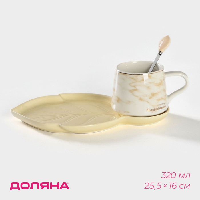 Чайная пара керамическая «Листочек», 3 предмета: чашка 320 мл, блюдце 25,5×16 см, ложка, цвет жёлтый