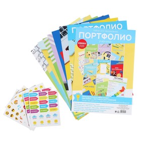 

Набор для оформления портфолио с наклейками, для ученика, 8 листов