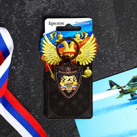 

Брелок «23 февраля» (вензеля)