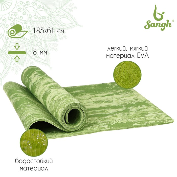 фото Коврик для йоги 183 × 61 × 0,8 см, цвет зелёный sangh