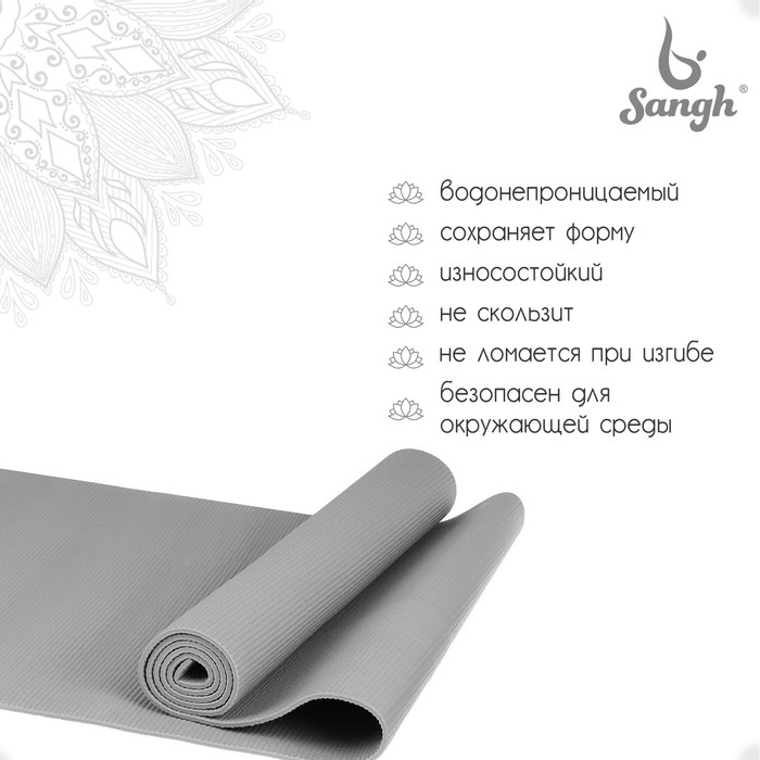 Коврик для йоги 173 × 61 × 0,6 см, цвет серый