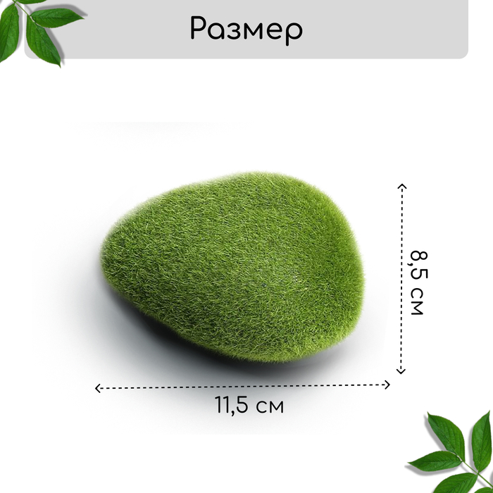 Мох искусственный «Камни», набор 6 шт.