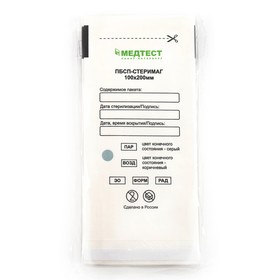 Пакеты бумажные самокл.для паровой, воздушной, этиленоксидной стерилизации 100*200мм