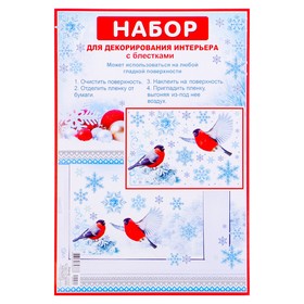 

Набор наклеек "Снегири" глиттер, снежинки, 16,7 х 24,6 см