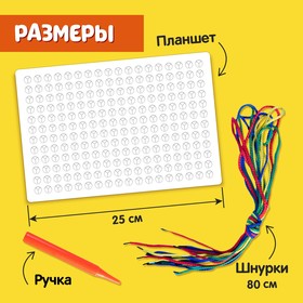 Шнуровальный планшет «Весёлые задания», ручка для шнурка, основа, схемы, по методике Монтессори от Сима-ленд