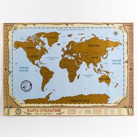 Географическая карта мира со скретч-слоем, 70х50 см., 200 гр/кв.м Ош