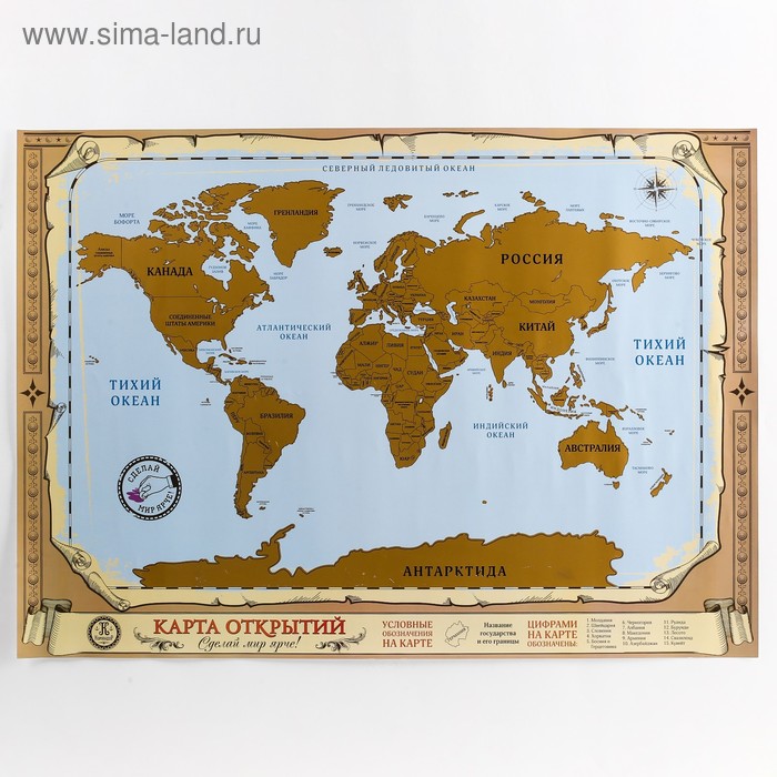 Географическая карта мира со скретч-слоем, 70х50 см., 200 гр/кв.м