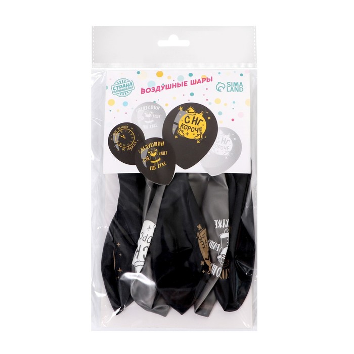 фото Шар воздушный 12" «с нг короче», прикол, набор 5 шт. страна карнавалия