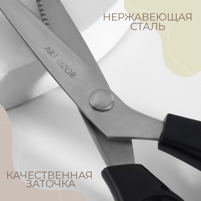 Ножницы «Зигзаг», 9,5", 23,5 см, шаг - 3 мм, в коробке, цвет чёрный