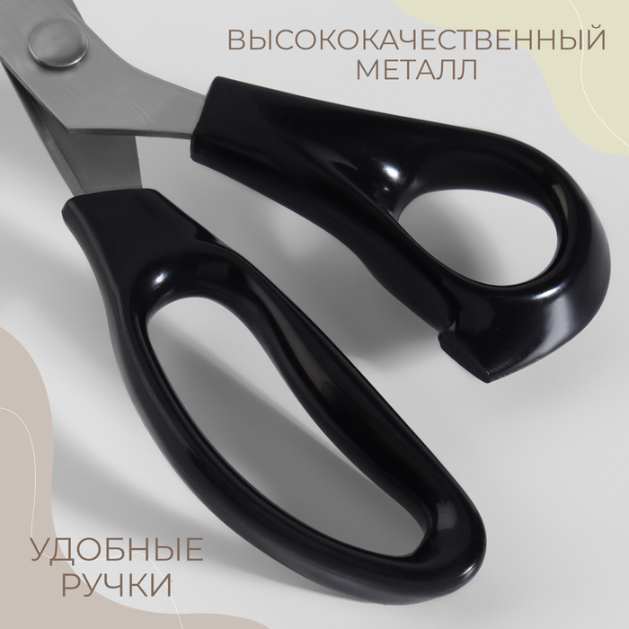 Ножницы «Зигзаг», 9,5", 23,5 см, шаг - 3 мм, в коробке, цвет чёрный