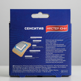 

MASTER UNI Sensitive Лейкопластырь бактерицидный на нетканной основе 72 х 19 мм, 50 шт