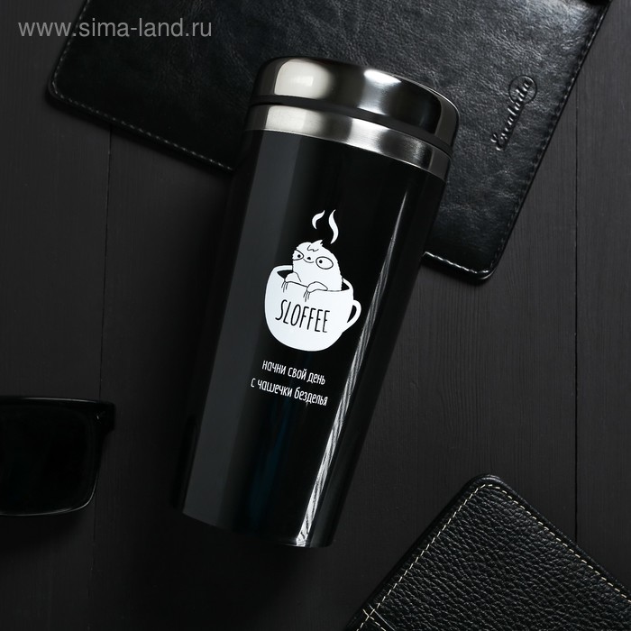 

Термостакан "Sloffee", 450 мл, сохраняет тепло 2 ч