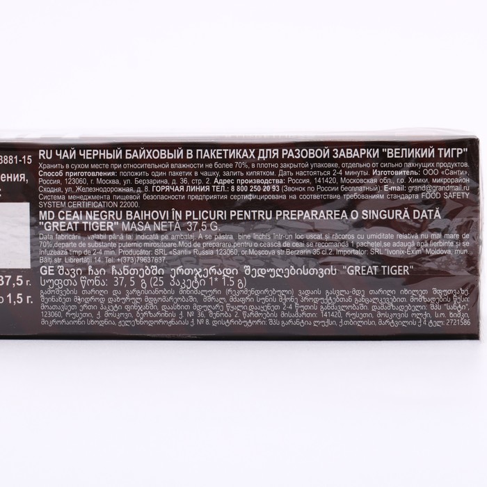 

Чай Гранд "Великий тигр", с/я 25*1,5 г
