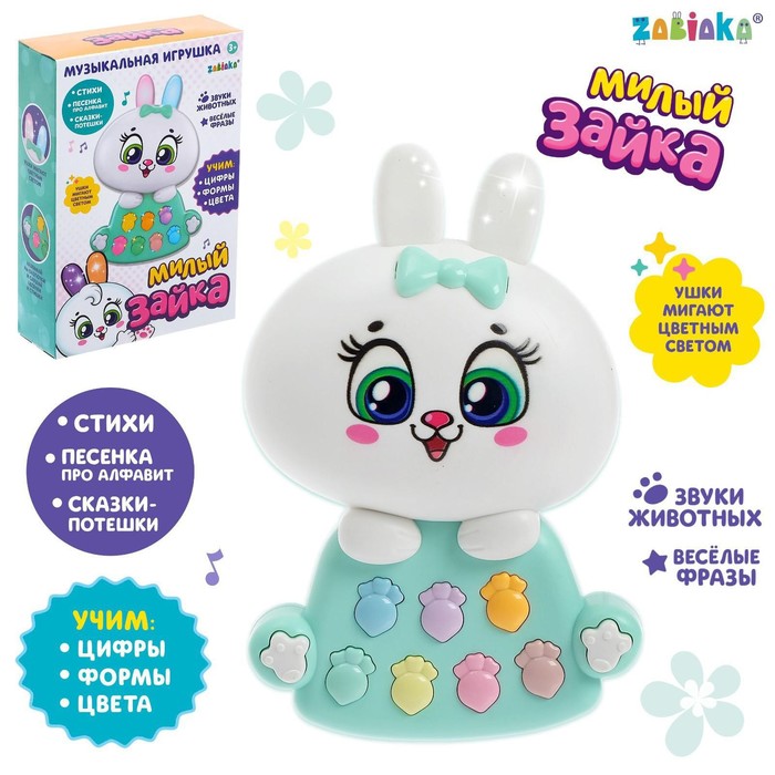 

Игрушка музыкальная «Милый зайка», световые и звуковые эффекты