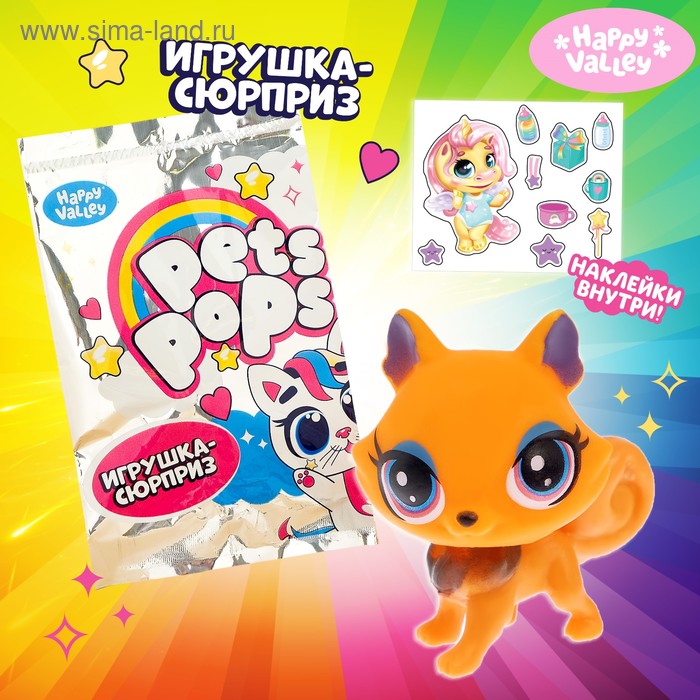 Игрушка-сюрприз Pets pops, МИКС игрушка сюрприз aqua pops игрушки микс