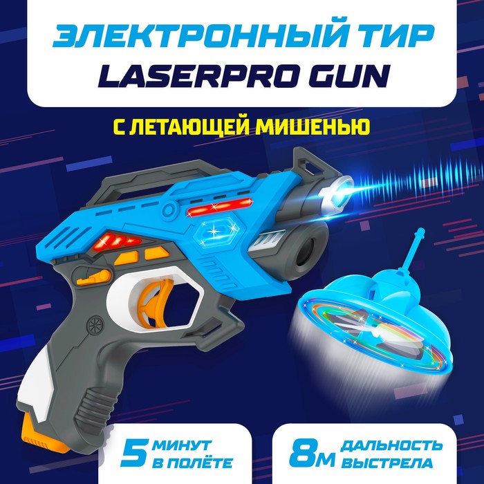 электронный тир laserpro gun с летающей мишенью Электронный тир LASERPRO GUN с летающей мишенью