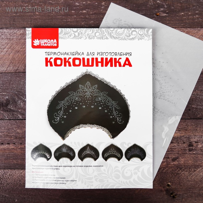 Декор для творчества термонаклейка в форме кокошника Завитки 30₽