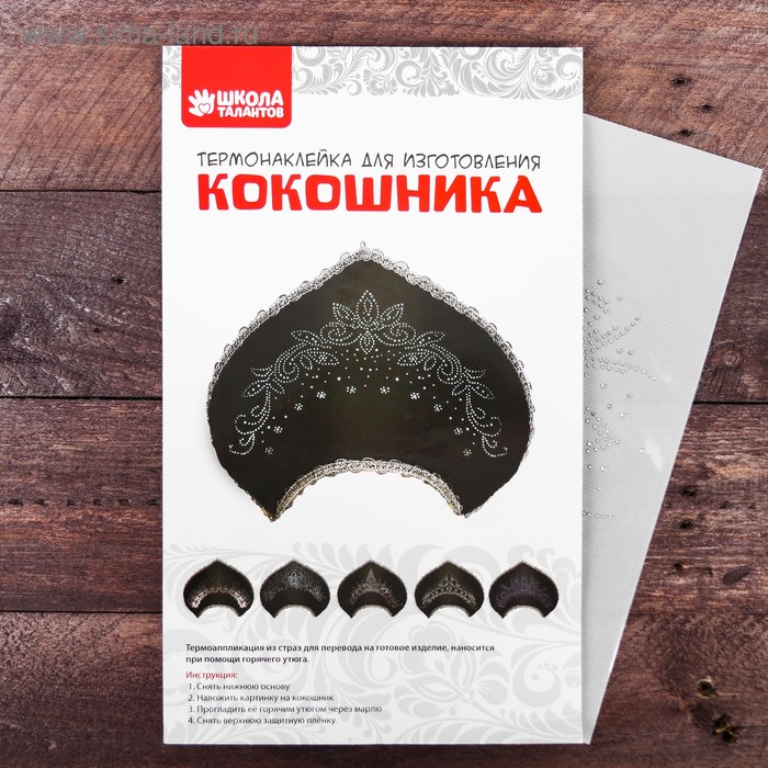 Декор для творчества термонаклейка в форме кокошника Абстракция 30₽