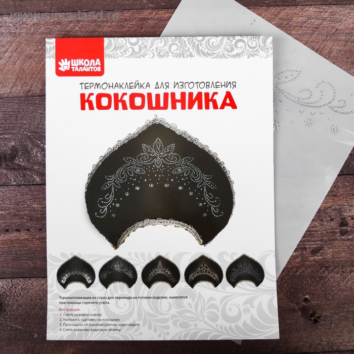 Декор для творчества термонаклейка в форме кокошника Изящность 30₽