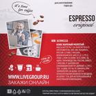 Капсулы для кофемашин Dolce Gusto: Drive Absolut Dg Эспрессо, 96 г - Фото 2